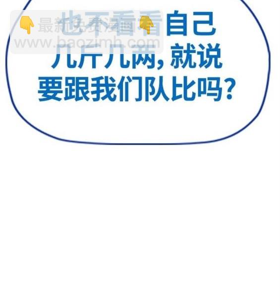 衝鋒衣 - 第4部66話(2/8) - 1