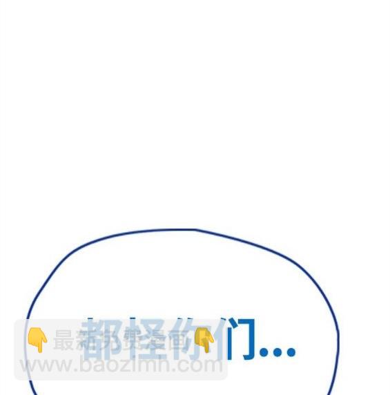 衝鋒衣 - 第4部66話(1/8) - 8