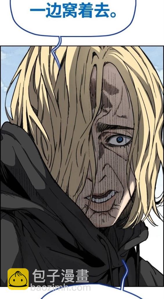 衝鋒衣 - 第4部66話(2/8) - 3