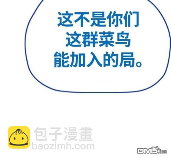 衝鋒衣 - 第4部66話(2/8) - 4