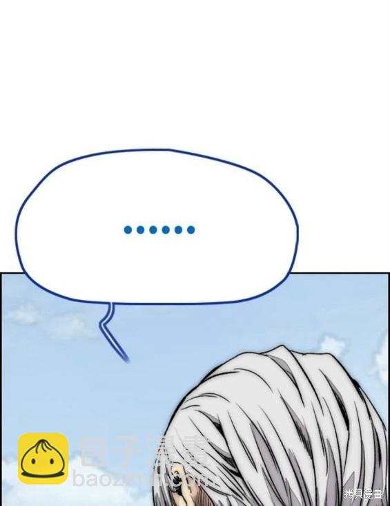 衝鋒衣 - 第4部66話(2/8) - 5