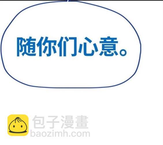 衝鋒衣 - 第4部66話(2/8) - 1