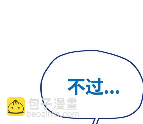 衝鋒衣 - 第4部66話(2/8) - 2