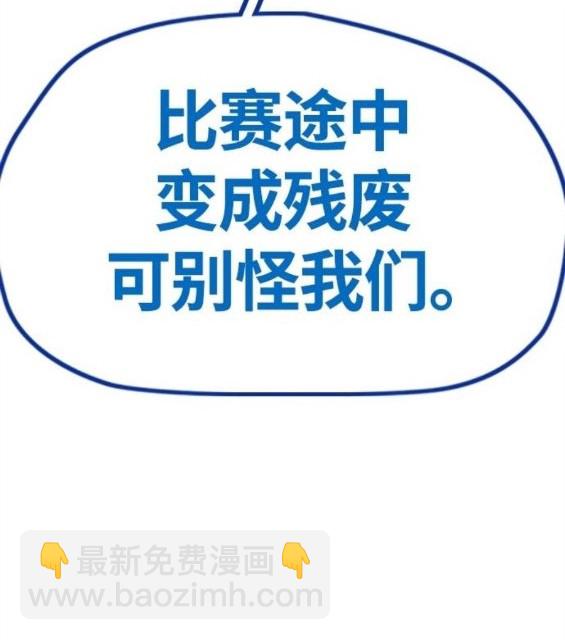 衝鋒衣 - 第4部66話(2/8) - 4