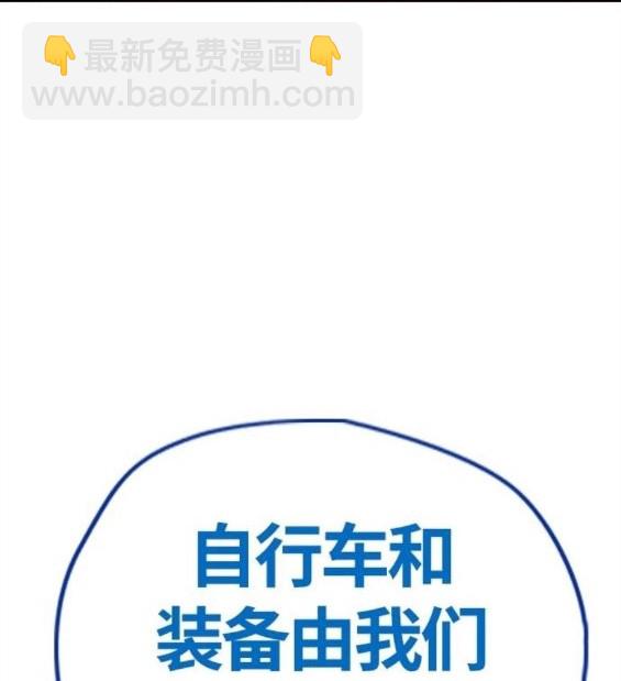 衝鋒衣 - 第4部66話(2/8) - 7