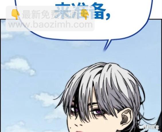 衝鋒衣 - 第4部66話(2/8) - 8