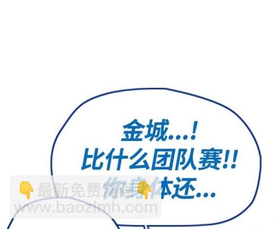 衝鋒衣 - 第4部66話(2/8) - 4