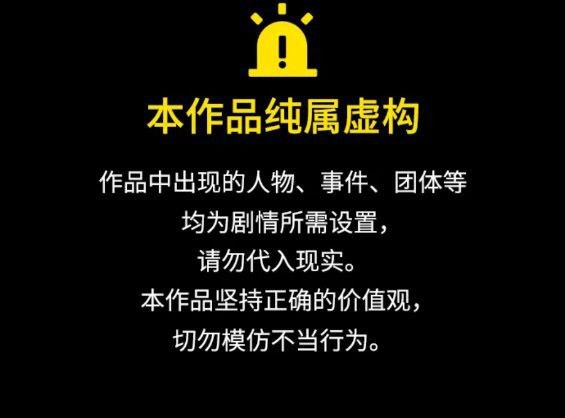 衝鋒衣 - 第4部68話(1/9) - 1