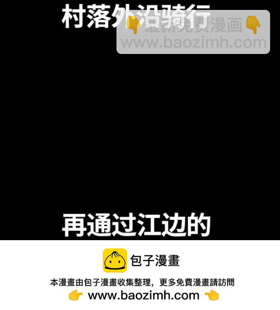 衝鋒衣 - 第4部68話(2/9) - 6