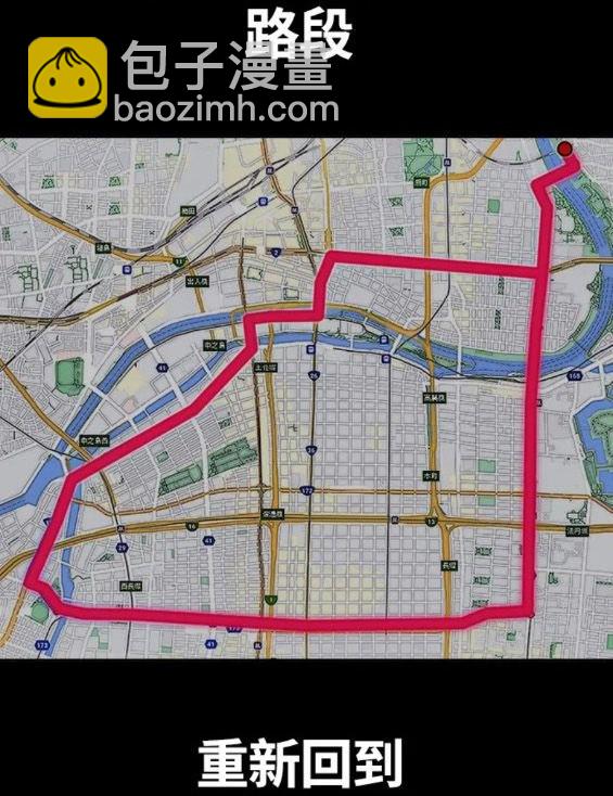 衝鋒衣 - 第4部68話(3/9) - 5