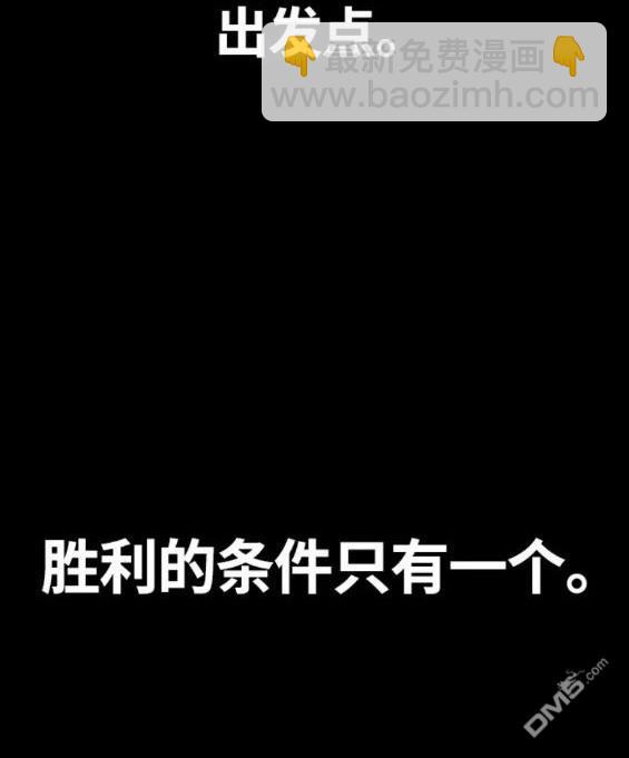 衝鋒衣 - 第4部68話(3/9) - 6