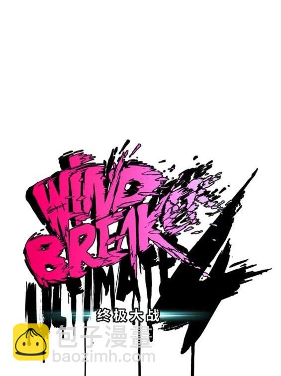 衝鋒衣 - 第4部68話(1/9) - 3