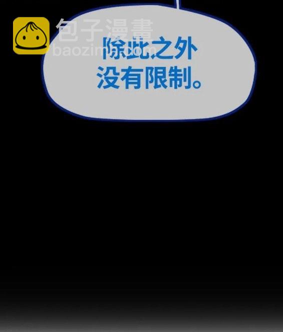 衝鋒衣 - 第4部68話(3/9) - 6