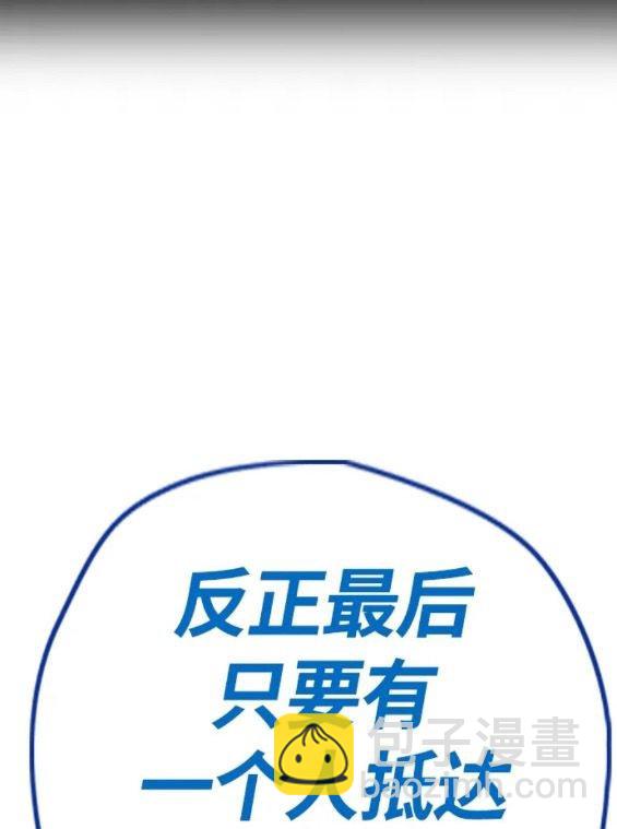 衝鋒衣 - 第4部68話(3/9) - 7