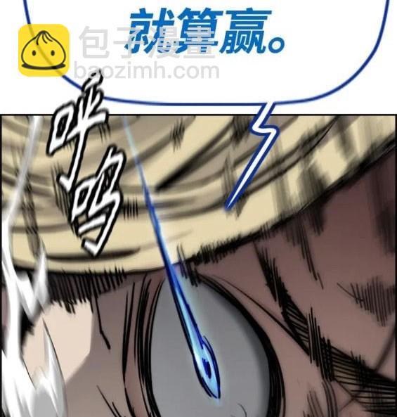 衝鋒衣 - 第4部68話(3/9) - 8