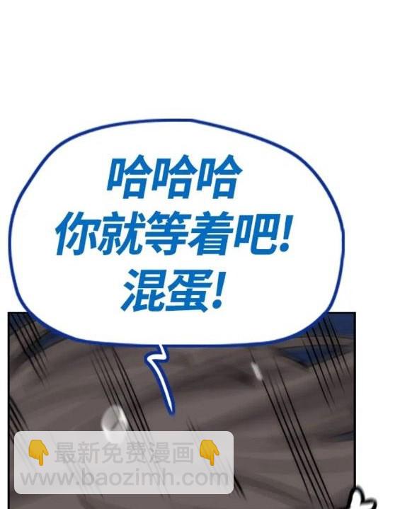 衝鋒衣 - 第4部68話(3/9) - 8