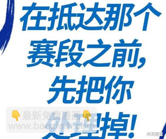 衝鋒衣 - 第4部68話(3/9) - 6