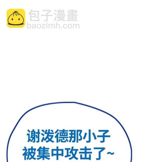 衝鋒衣 - 第4部68話(3/9) - 1