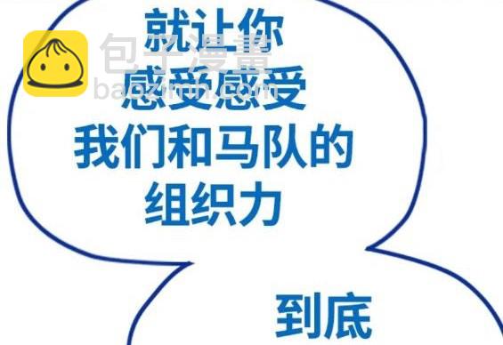 衝鋒衣 - 第4部68話(3/9) - 4