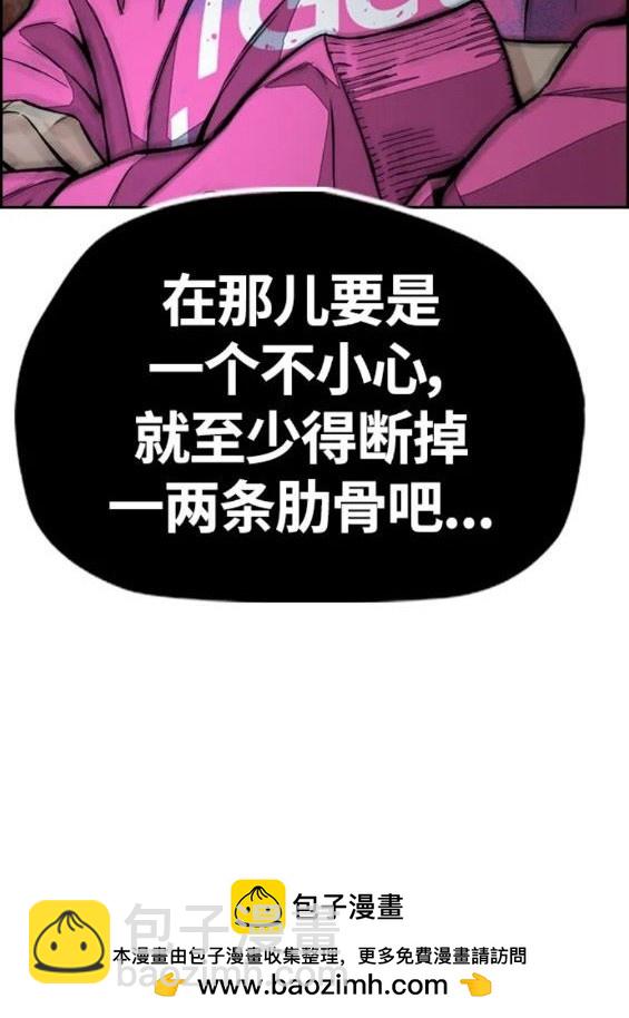 衝鋒衣 - 第4部68話(3/9) - 7