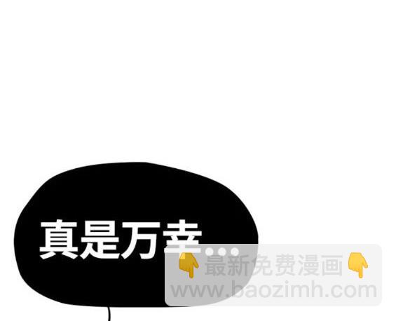 衝鋒衣 - 第4部68話(3/9) - 8