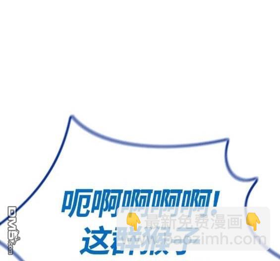 衝鋒衣 - 第4部68話(3/9) - 3