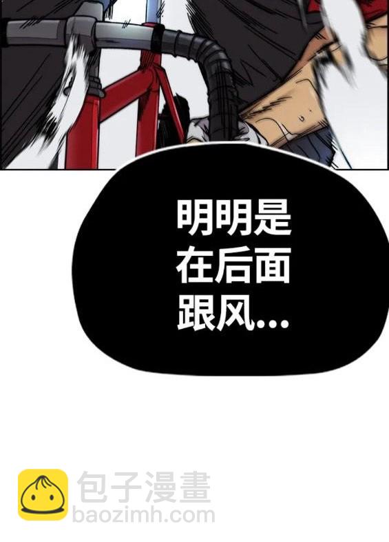 衝鋒衣 - 第4部68話(1/9) - 7