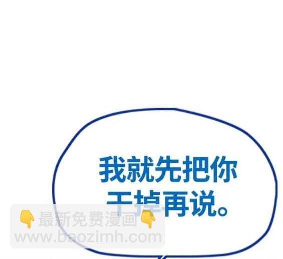 衝鋒衣 - 第4部68話(4/9) - 6