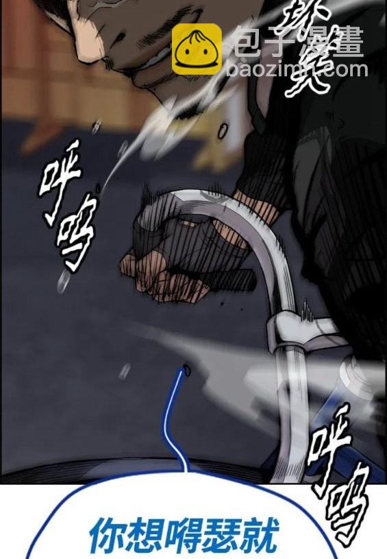 衝鋒衣 - 第4部68話(4/9) - 8