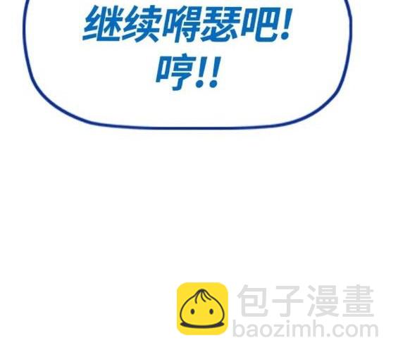 衝鋒衣 - 第4部68話(4/9) - 1