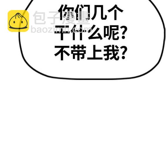 衝鋒衣 - 第4部68話(4/9) - 4