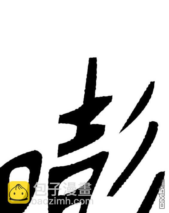 衝鋒衣 - 第4部68話(4/9) - 5