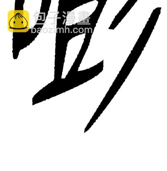 衝鋒衣 - 第4部68話(4/9) - 1