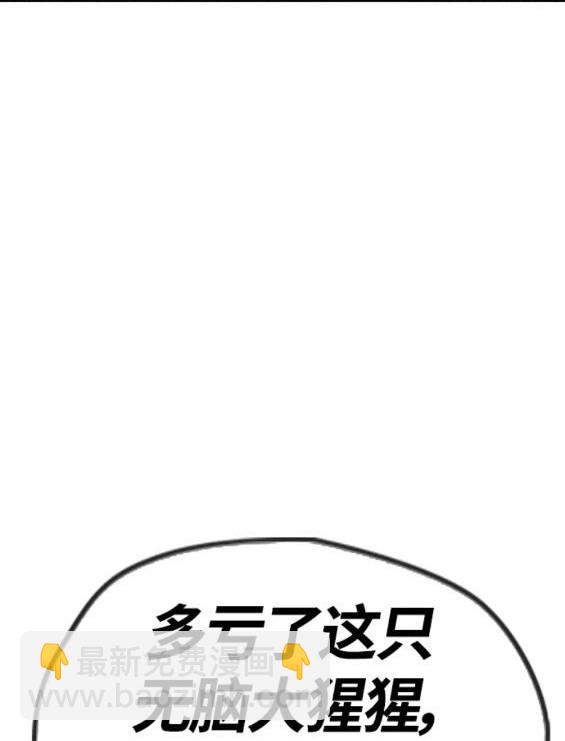 衝鋒衣 - 第4部68話(4/9) - 6