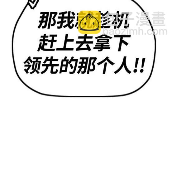 衝鋒衣 - 第4部68話(4/9) - 1