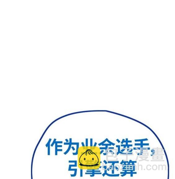 衝鋒衣 - 第4部68話(4/9) - 5