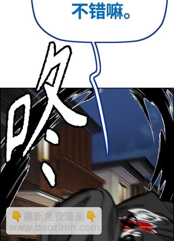 衝鋒衣 - 第4部68話(4/9) - 6