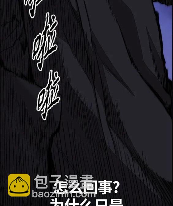 衝鋒衣 - 第4部68話(4/9) - 1