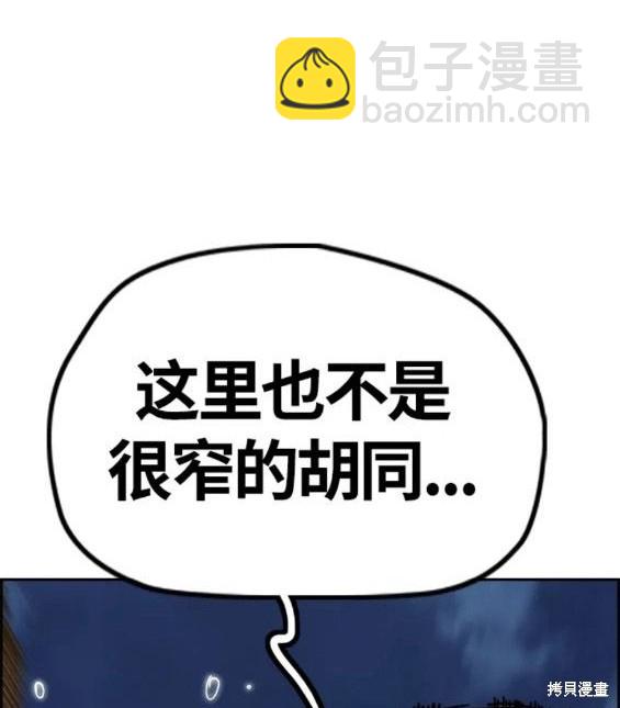 衝鋒衣 - 第4部68話(4/9) - 4