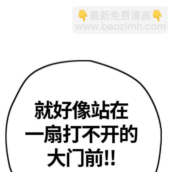 衝鋒衣 - 第4部68話(4/9) - 8