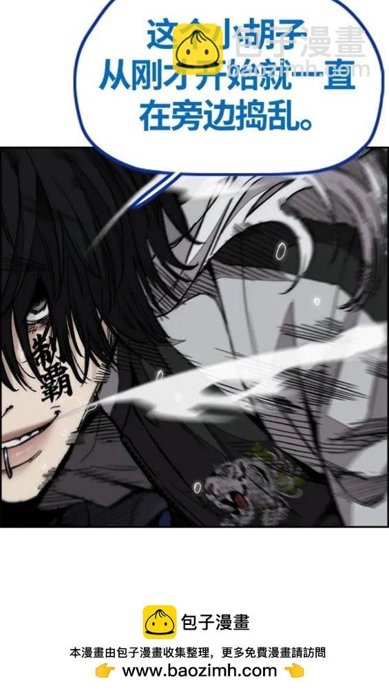 衝鋒衣 - 第4部68話(4/9) - 6