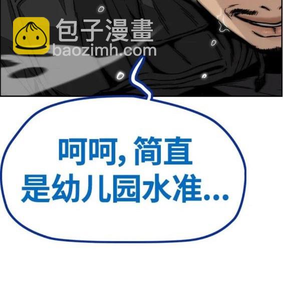 衝鋒衣 - 第4部68話(5/9) - 6