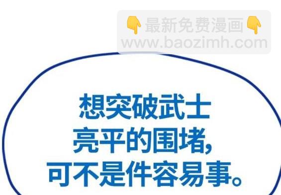 衝鋒衣 - 第4部68話(5/9) - 7