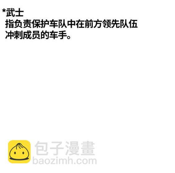 衝鋒衣 - 第4部68話(5/9) - 1