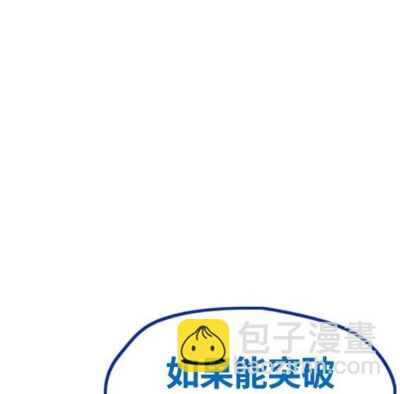 衝鋒衣 - 第4部68話(5/9) - 2