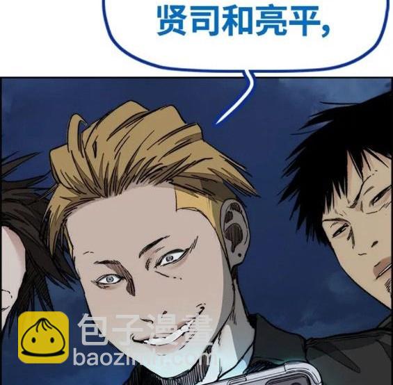 衝鋒衣 - 第4部68話(5/9) - 3