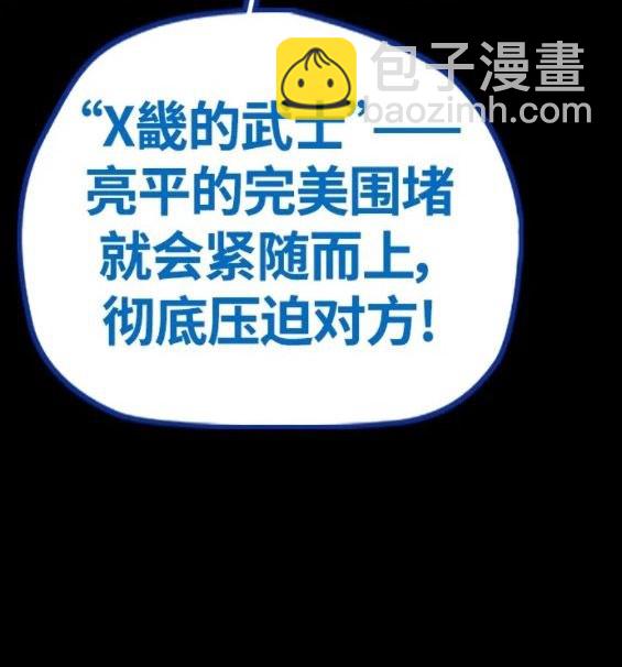 衝鋒衣 - 第4部68話(5/9) - 5