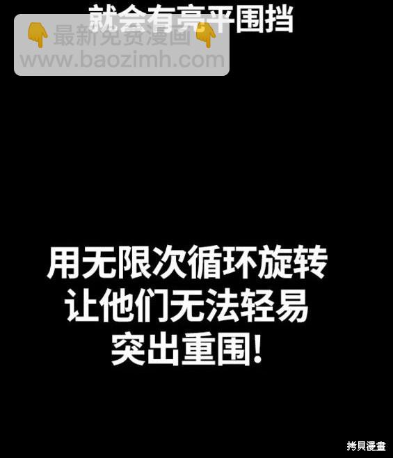 衝鋒衣 - 第4部68話(5/9) - 8