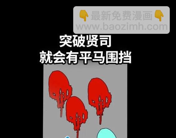 衝鋒衣 - 第4部68話(5/9) - 2