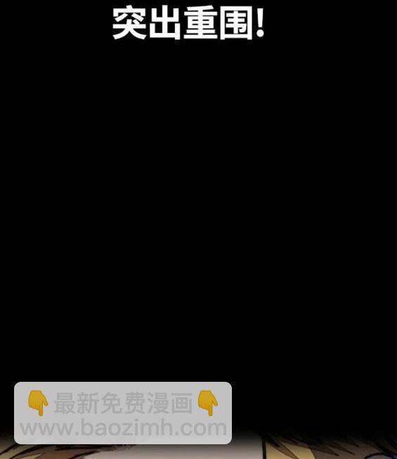 衝鋒衣 - 第4部68話(5/9) - 5